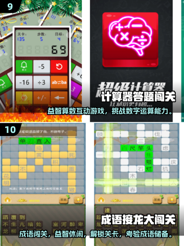 2025最火闯关游戏合集💥免费下载不踩雷🎮截图5