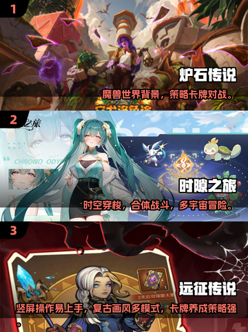 🔥2025必玩暴雪卡牌游戏大揭秘！🎮截图2