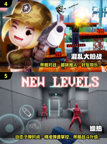 2025枪战小游戏推荐🔥高质量合集来袭💥截图3
