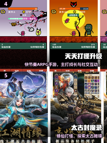 🔥2025最火打怪升级手游TOP榜来袭！🎮💥截图3