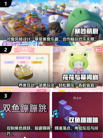 三年级孩子必玩🔥2025超有趣游戏合集🎉截图2