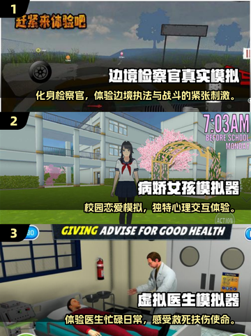 🎮2025超好玩人物模拟器游戏推荐！🔥截图2