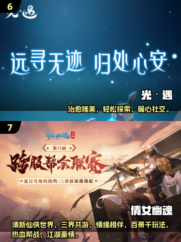 🔥2025网易爆款游戏大揭秘！🎮必玩清单速览截图4