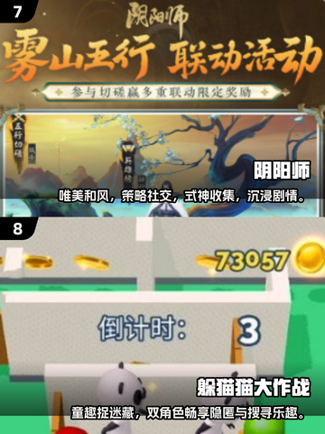 🔥2025必玩团建游戏TOP20新鲜出炉！🎮截图4