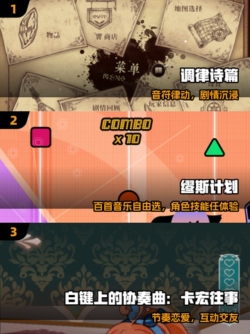 🎵2025最火音乐游戏TOP榜🔥截图2