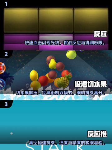 🔥2025反应力游戏TOP榜💥提升敏捷必备🎮截图2
