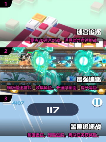 🔥2025超燃追逐游戏盘点🎮必玩清单来袭！截图2
