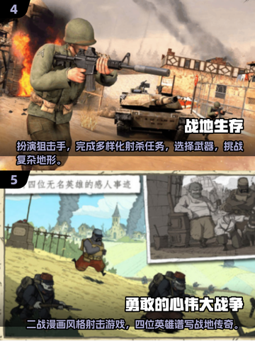 🔥2025必玩！经典二战单机射击手游排行💥截图3