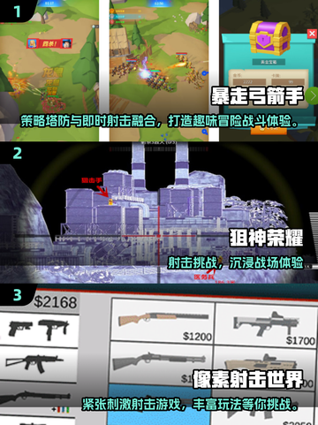 🔥2025最火射击游戏TOP榜💥🎮截图2