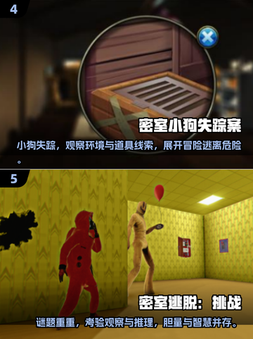 逃脱游戏合集🎉2025超耐玩手游下载推荐🔥截图3
