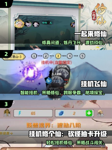 🔥2025必玩单机修仙游戏推荐✨截图2