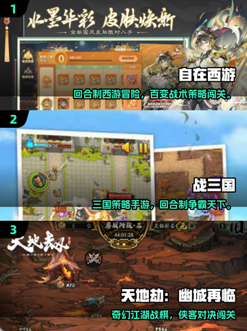 🔥2025超好玩战棋手游盘点！🎮怀旧回合制神作推荐截图2
