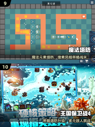🔥2025热门塔防游戏合集！升级炮台超爽🎮截图5