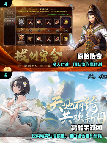 🔥2025盛和爆款游戏TOP5来袭！🎮截图3