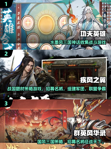 🔥2025免费三国卡牌手游TOP榜🎮截图2
