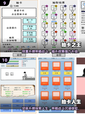 🔥2025免费卡牌手游TOP榜！🔥截图5