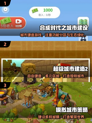 🔥2025最火城市建设游戏榜单出炉！🎮💥截图2