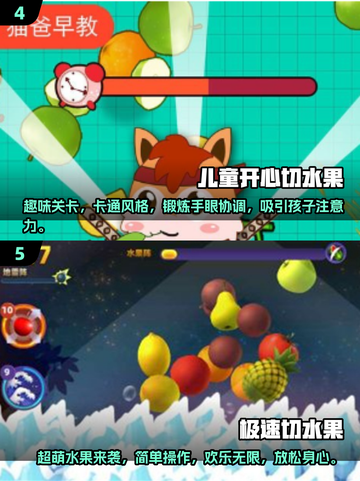 水果大战游戏合集💥，2025最流行玩法等你来挑战！截图3