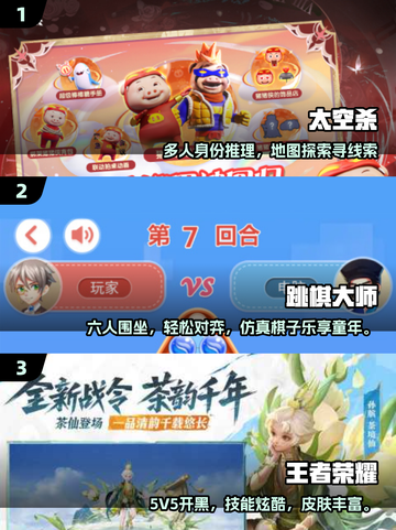 🔥坐着也能嗨翻天？这5款多人游戏太上头！🎮截图2