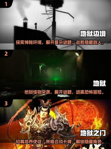 🔥2025必玩地狱游戏合集，刺激到停不下来！🎮截图2