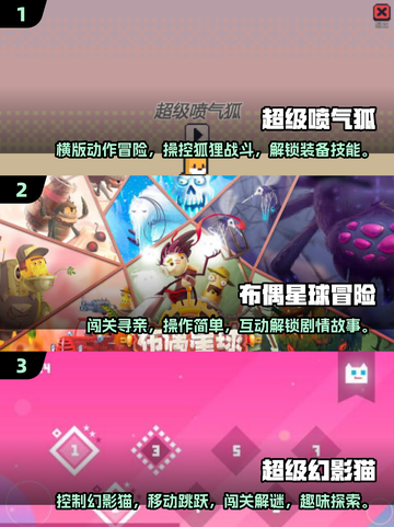 💥2025超精彩闯关游戏合集🔥自娱自乐必备！🎮截图2