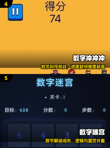 🎮2025最火数字游戏下载合集🔥截图3