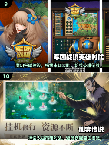 🔥2025战棋手游TOP10榜单🎮必玩神作合集！截图5