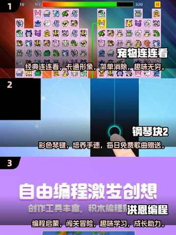 2025年超🔥适合6岁小孩玩的游戏合集🎉截图2