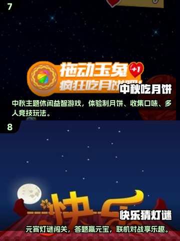 🎮端午节必玩！10款超有趣手游合集推荐🎉截图4