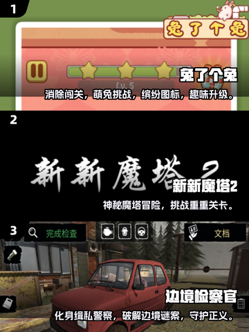 🔥2025单机手游TOP榜出炉！🎮免费无氪爽玩截图2