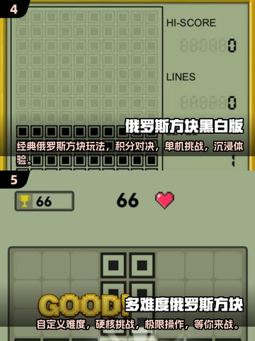 🔥2025最经典俄罗斯方块手游推荐🎉截图3