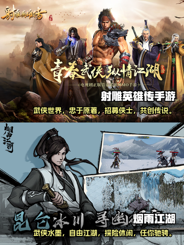 🔥2024必玩！高人气武侠手游推荐🎮截图3