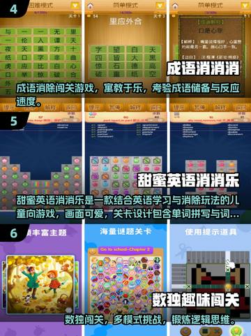 🎮2025学习游戏TOP榜！边玩边涨知识💥截图3
