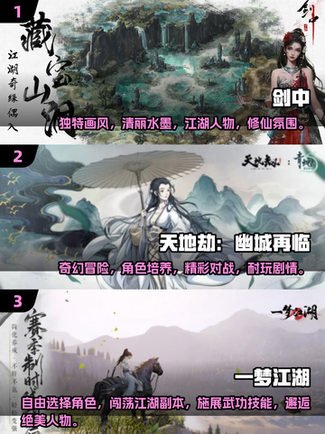🔥2025必玩武侠网游🔥有趣游戏推荐🎉截图2
