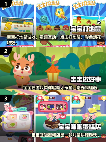 🔥2025亲子游戏TOP榜！👶💥玩转亲子时光截图2