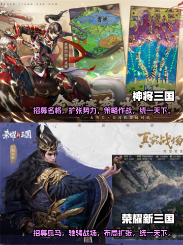 🔥2025必玩三国战略手游推荐！😍截图3