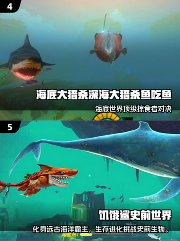 🐠2025超耐玩大鱼吃小鱼手游推荐！截图3