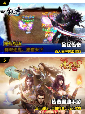 🔥腾讯爆款传奇手游曝光！💥截图3