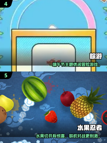 👵🎮端午节老人专属游戏大揭秘！截图3