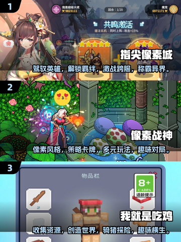 🔥2025像素游戏下载大全｜高人气手游等你来玩🎮截图2