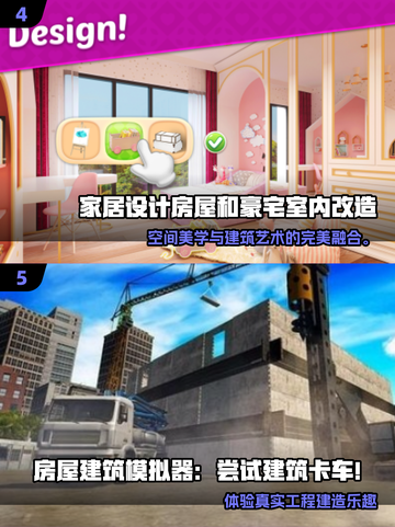 2025🔥高可玩建房游戏合集🏡✨截图3