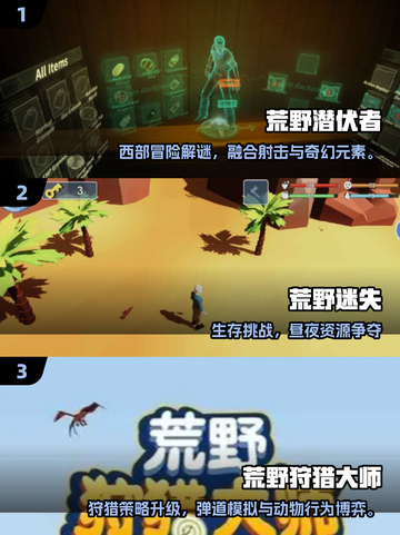 🔥2025荒野游戏TOP榜！这些神作必玩💥截图2