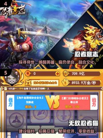 🔥2025最受欢迎忍者游戏下载链接来了！💥截图3