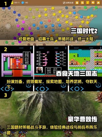 🔥三国迷必玩！2025年超赞单机手游TOP5✨截图2