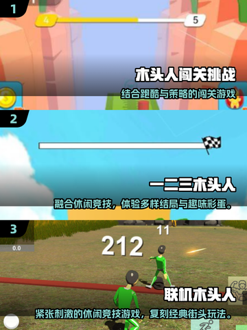 🔥2025木头人游戏TOP榜💥玩到停不下来！🎮截图2