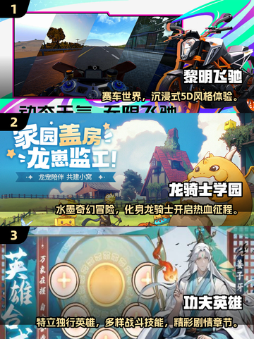 🔥2025最火手游盘点！爆款全收录🎮截图2