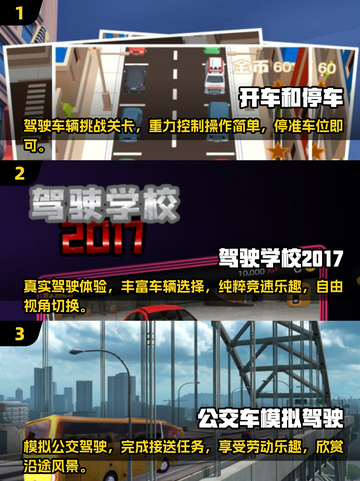 🚗2025必玩！超真实开车游戏模拟器推荐🔥截图2