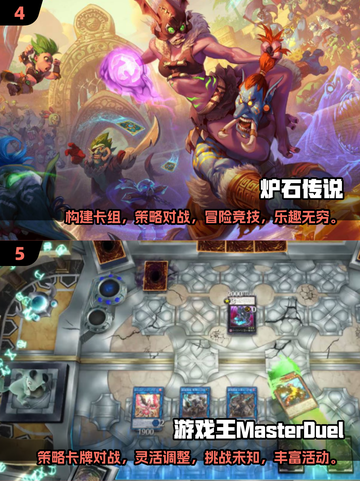 🔥2025最值得玩的集换式卡牌游戏大揭秘！✨截图3