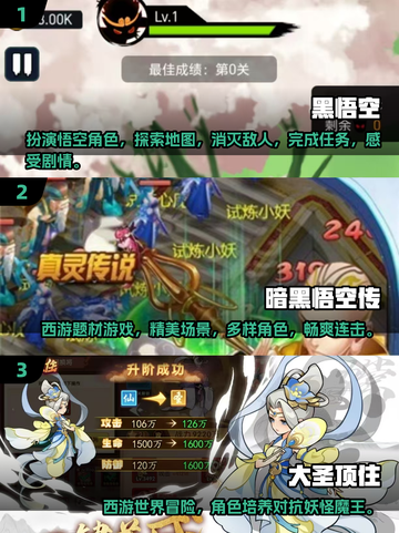 🔥暗黑孙悟空手游排行榜2025✨耐玩悟空游戏MonkeyKing截图2