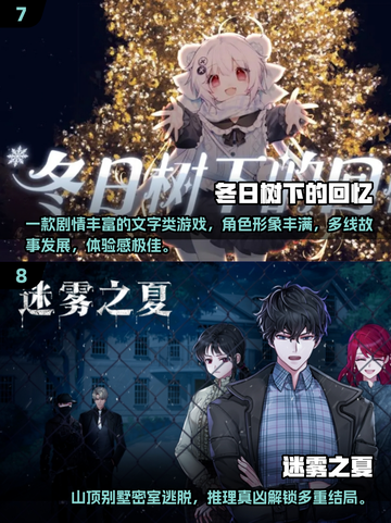 2025剧情手游🔥排行榜前十，好玩到停不下来！截图4